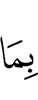 о том,