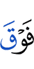 над