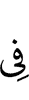 на