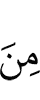 из