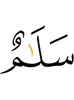 «Мир