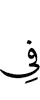 на