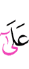 на