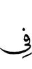 на