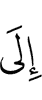 к