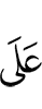 на