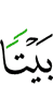 дом