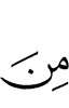от