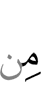 от