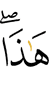 это?»