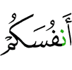 самих себя