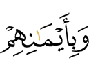 и справа от них.