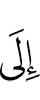 к