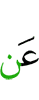 с