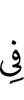 на