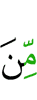 из