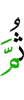 потом