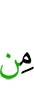 из