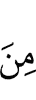 из
