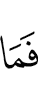 не
