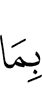 как