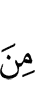 из