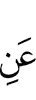 от