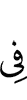 на