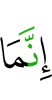 «Ведь