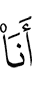 я