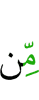 из