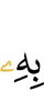 им