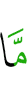 вы