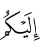вам