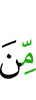 из