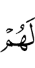 им