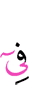 на