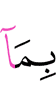 в то,