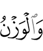 Весы (деяний)
