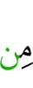 из