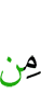 из