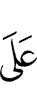 на