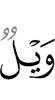 Горе