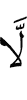 не