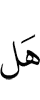 «(Не следует) ли