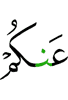 вам