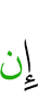 если