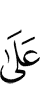 к