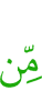 из
