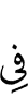 на